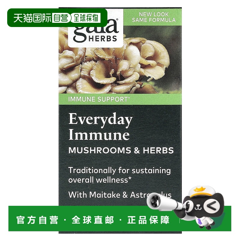 香港直邮Gaia Herbs,蘑菇 + 草本，每日抵抗，60粒素食胶囊黄芪