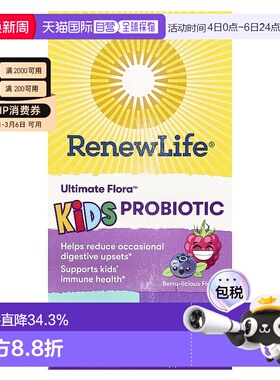 香港直发renew life儿童益生菌咀嚼片浆果味30片营养补充剂