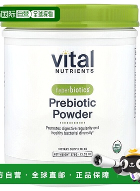 香港直发Hyperbiotics益生元粉促进消化新陈代谢平衡均衡营养375g