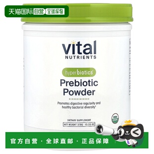 香港直发Hyperbiotics益生元粉促进消化新陈代谢平衡均衡营养375g