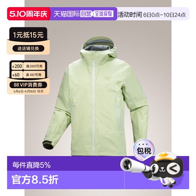 加拿大直邮ARC‘TERYX始祖鸟Beta Jacket男款户外防水硬壳外套