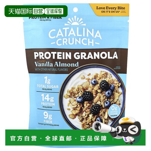 香港直邮Catalina Crunch,蛋白质格兰诺拉麦片，香草巴旦木味，8