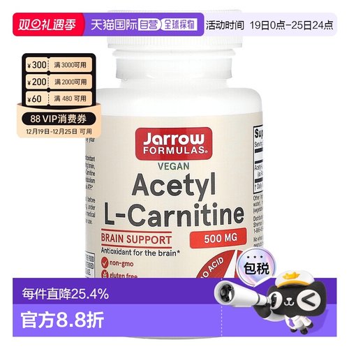 香港直发JARROW杰诺左旋肉碱乙酰L 肉碱素食胶囊500&mu;g60粒