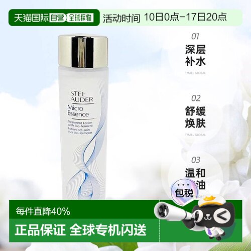香港直邮EsteeLauder雅诗兰黛原生液控油补水舒缓焕肤七夕正品