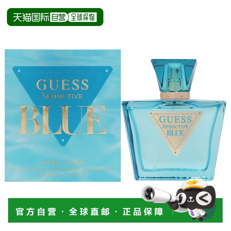 美国直邮Guess 蓝色魅惑男士淡香水女士-75ml正品