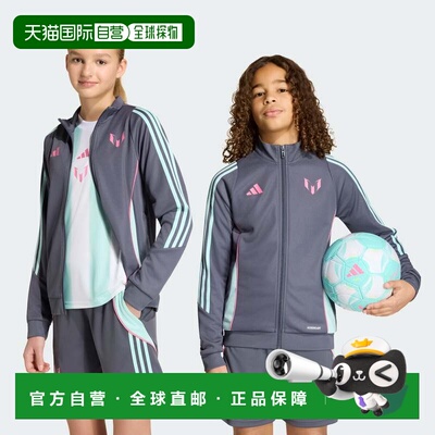 自营adidas儿童阿迪达斯梅西夹克儿童-Aurora Onix 美国奥莱直发