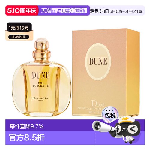 美国直邮DIOR迪奥 沙丘女士香水100ml木质淡香水自然清新正品