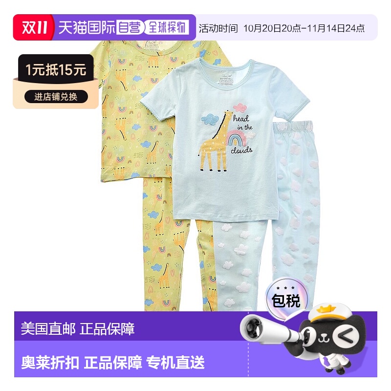 自营 Rene Rofe 4件套漂亮珍珠棉睡衣套装-绿色 美国奥莱直发