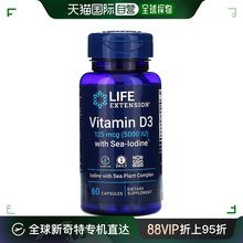 香港直发life extension维生素D3胶囊无麸质60粒