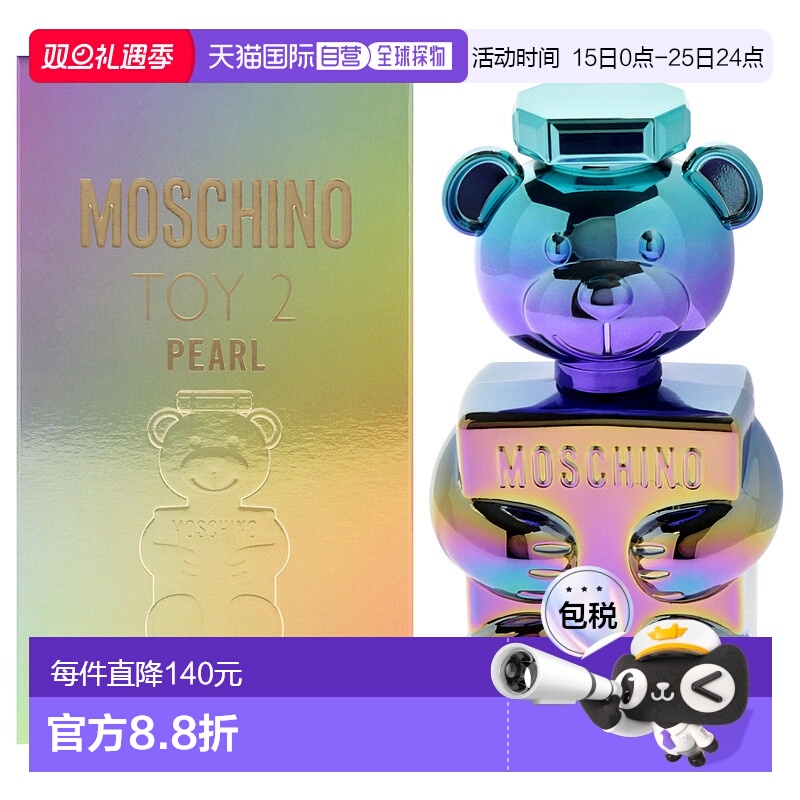 美国直邮Moschino莫斯奇诺玩具2珍珠香调女士香水EDP-100ml正品