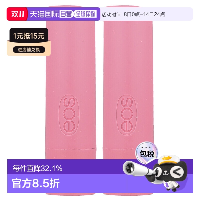 香港直邮Eos伊欧诗润唇膏细腻保湿滋润小巧便携滋润滋养温和50ml