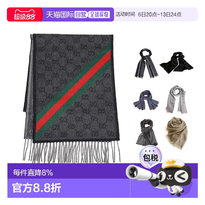 GUCCI古驰 女士独特时尚羊毛真丝围巾165904 3G646咖色条纹丝巾