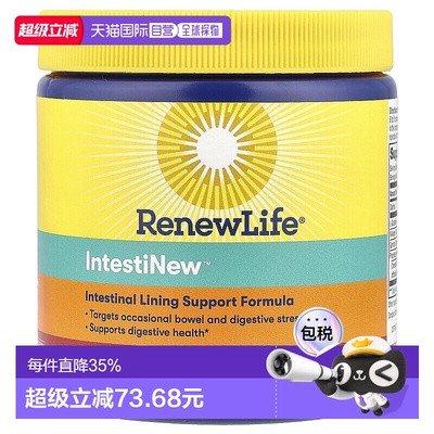 香港直发ReNew Life肠道壁支持促进肠道消化帮助滋养温和162g