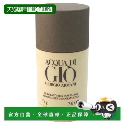美国直邮Acqua Di Gio