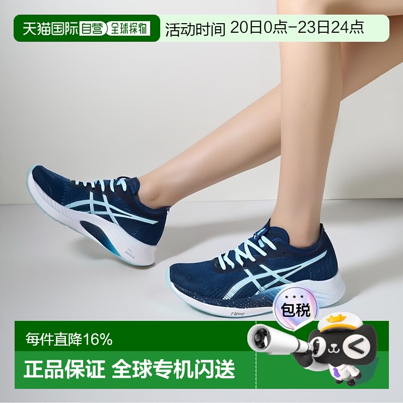 【自营】Asics亚瑟士MAGICSPEED男女同款运动鞋 透气缓震耐磨防滑