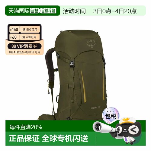 香港直邮OSPREY小鹰Kestrel 38/48/58/68男款大容量双肩包登山包