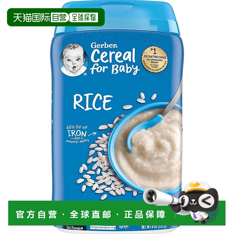 香港直邮嘉宝,婴儿谷类食品，1st Foods，一段米粉，8 盎司（227