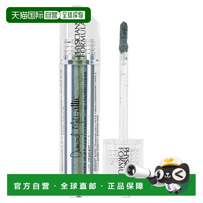 香港直邮Physicians Formula,Mineral Wear，Diamond Melt-Allic