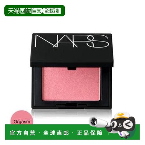 香港直邮Nars 纳斯 腮红#orgasm 2.5g中样正品