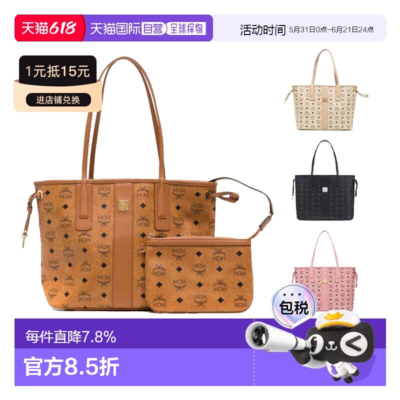 自营MCM男女同款LizVi托特包中号双面老花满印手提单肩子母包