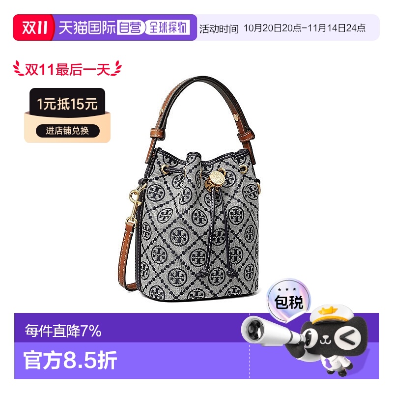 美国直邮TORY BURCH汤丽柏琦单肩女包T Monogram Mini Bucket Bag