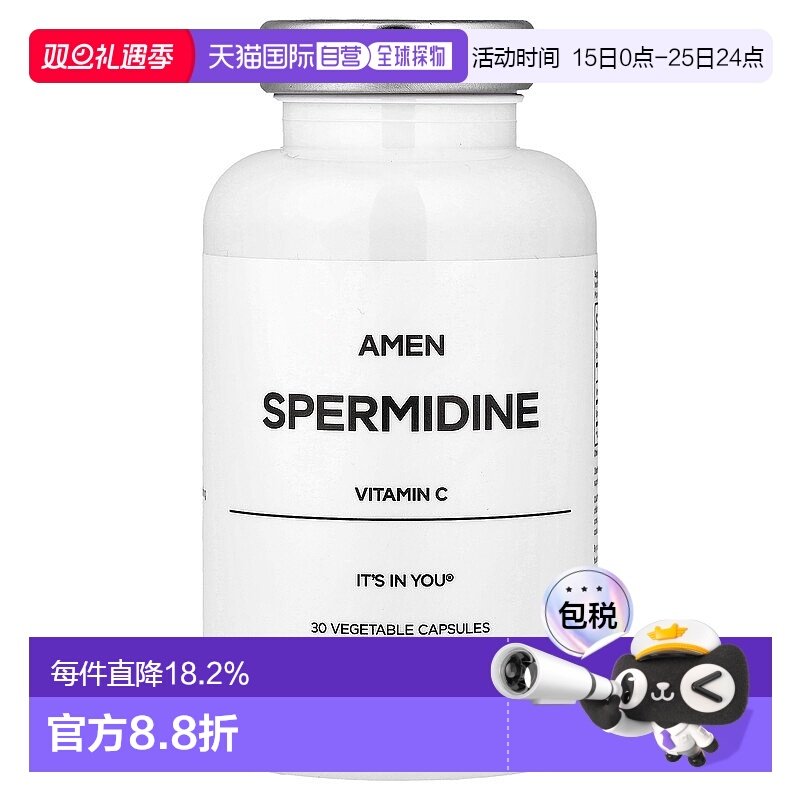 香港直邮Codeage,亚精胺，30 粒素食胶囊