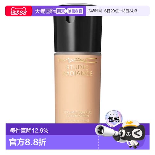 香港直邮MAC 魅可 聚光瓶粉底液#N11 30ml正品