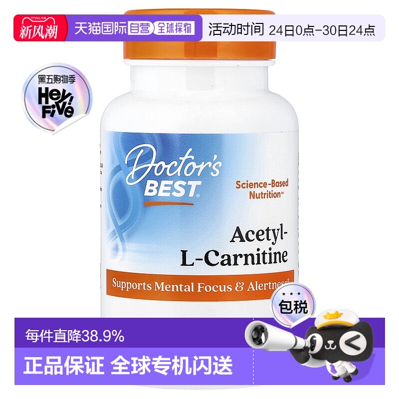 香港直发doctor's best金达威素食胶囊含乙酰左旋肉碱120粒