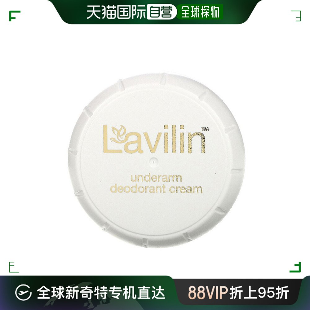 美国直邮Lavilin兰味莲腋下净味膏草本温和清新淡香12.5g