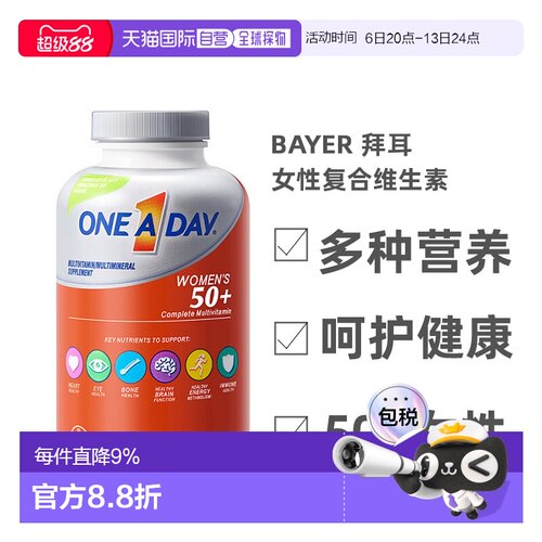 OneADay中老年女性复合维生素