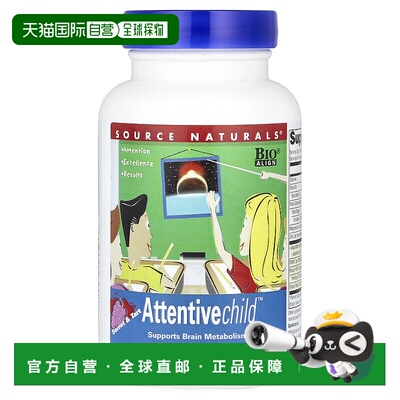 香港直邮源美,Attentive Child™，酸甜，30 片咀嚼片补充剂