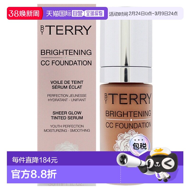 美国直邮By Terry泰芮光彩CC粉底-7C中深冷调女士粉底液30ml正品