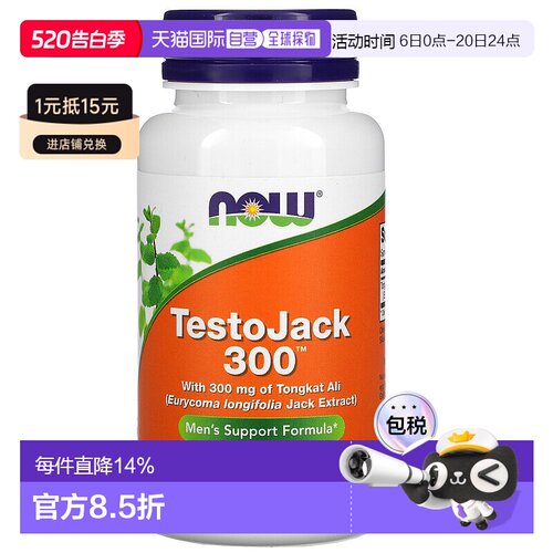 香港直发 Now诺奥男性增强 富含东革阿里提取物60粒胶囊补充剂