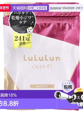 香港直邮Lululun贴片面膜山茶花粉维稳045C 2KS 7片 113ml正品