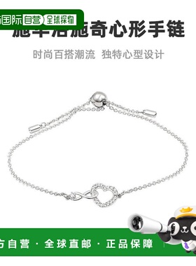 自营SWAROVSKI施华洛施奇INFINITY永恒爱意心形手链水晶七夕礼物