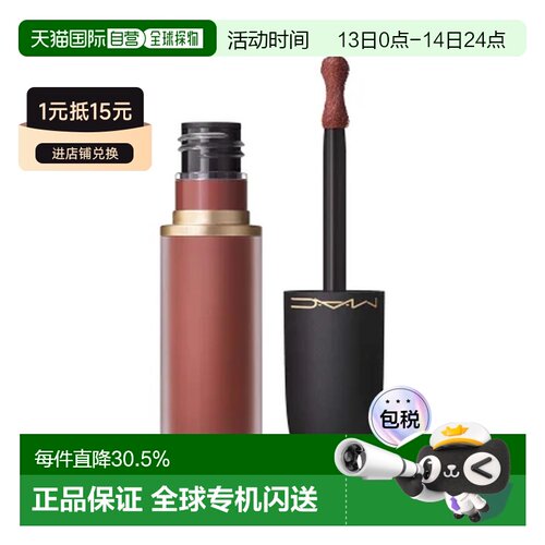 香港直邮【重磅新品】MAC魅可尤雾弹唇釉空气柔雾唇霜997 5ml正品