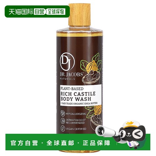 香港直邮Dr. Jacobs Naturals，植物性浓郁卡斯提尔沐浴露 + 公平