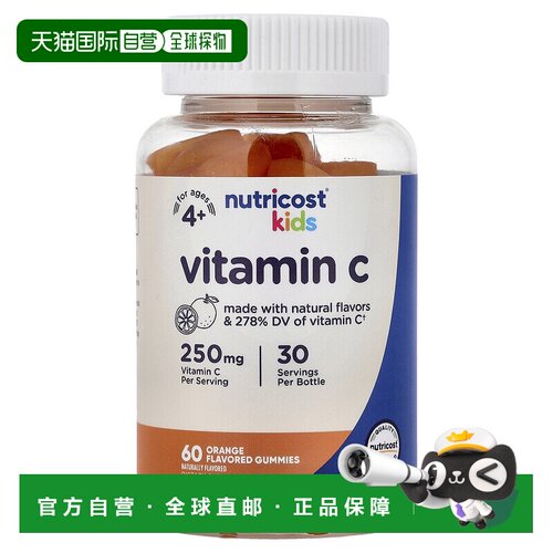 香港直邮Nutricost,儿童，维生素 C 软糖，4 岁以上，橙味，60 粒