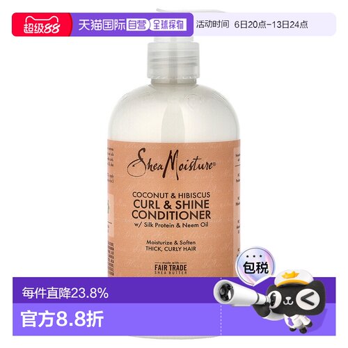香港直邮Shea Moisture卷发润泽护发素柔顺滋润含椰子含油384ml