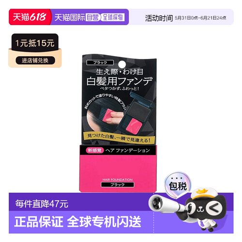 日本直邮Shiseido资生堂 prior妈妈用银丝美人遮盖白发染发正品
