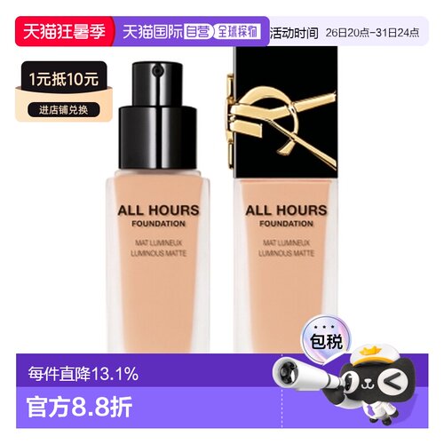 香港直邮YSL 圣罗兰 恒久粉底液#LC2 25ml.正品