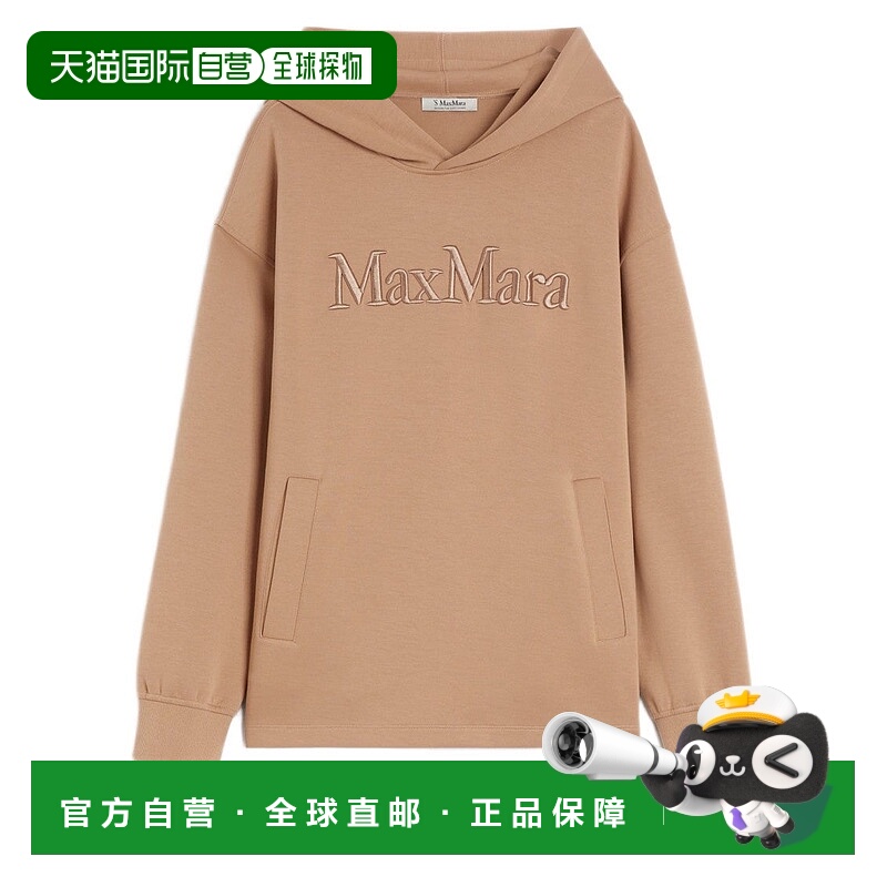 自营max maraOversized Technical Cotton Jersey Hoodie - brown