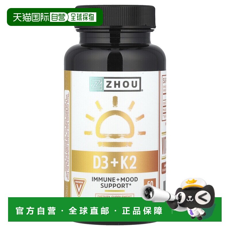 香港直发Zhou Nutrition维生素素食胶囊K2+D3膳食补充60粒