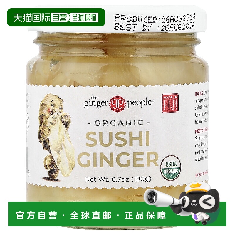 香港直邮The Ginger People,有机寿司姜，6.7 盎司（190 克）