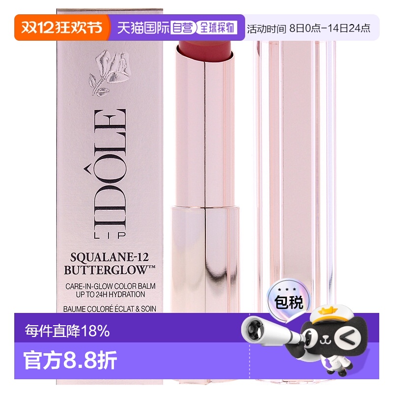 美国直邮Lancome菁纯润唇膏-30珊瑚光晕女士润唇膏-3g正品乳木果