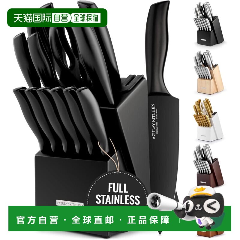 自营zulay kitchen15 件套不锈钢刀具套装（带刀座和磨刀器）- 黑