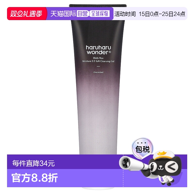 香港直邮Haruharu,Wonder,黑米保湿5.5柔肤洁面啫喱，无香，3正品
