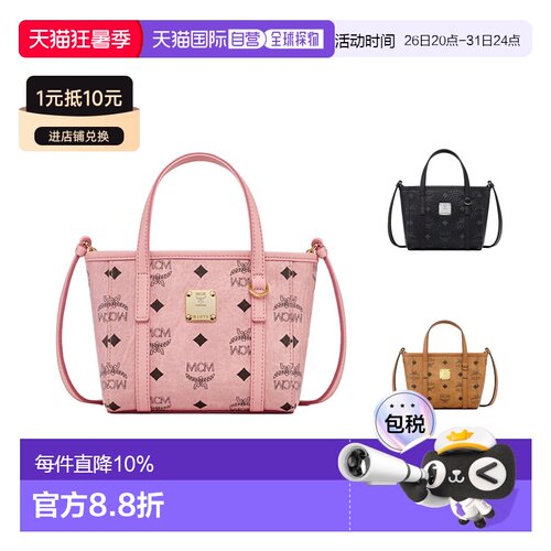 香港直邮MCM Toni X-mini 迷你女包托特Tote单肩斜挎手提包包七夕