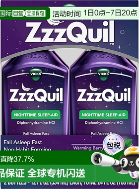 美国直邮VICKS息可舒盐酸苯海拉明口服液平衡促进身体健康708ML