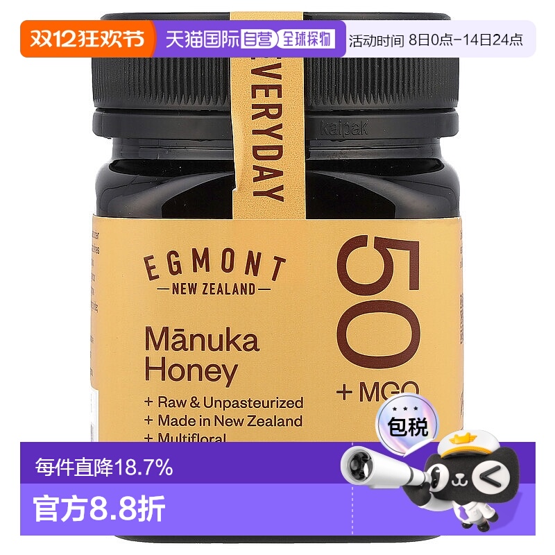 香港直邮Egmont Honey,麦卢卡蜂蜜，未加工且未经巴氏除菌，MGO 5